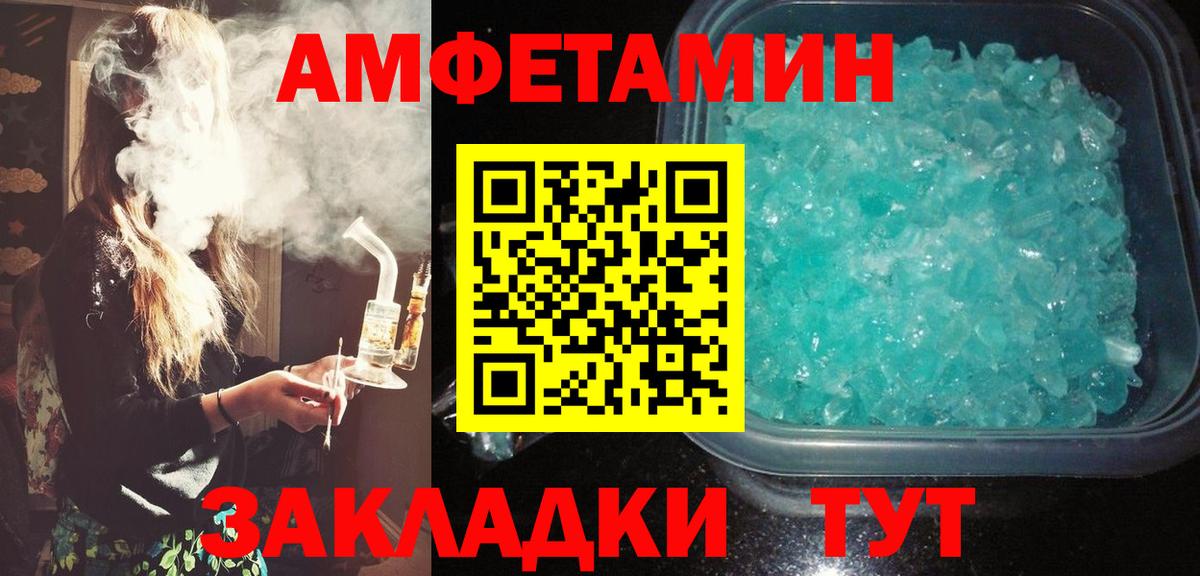 Amphetamine Розовый  Вход с VPN  АМФЕТАМИН  Валуйки 
