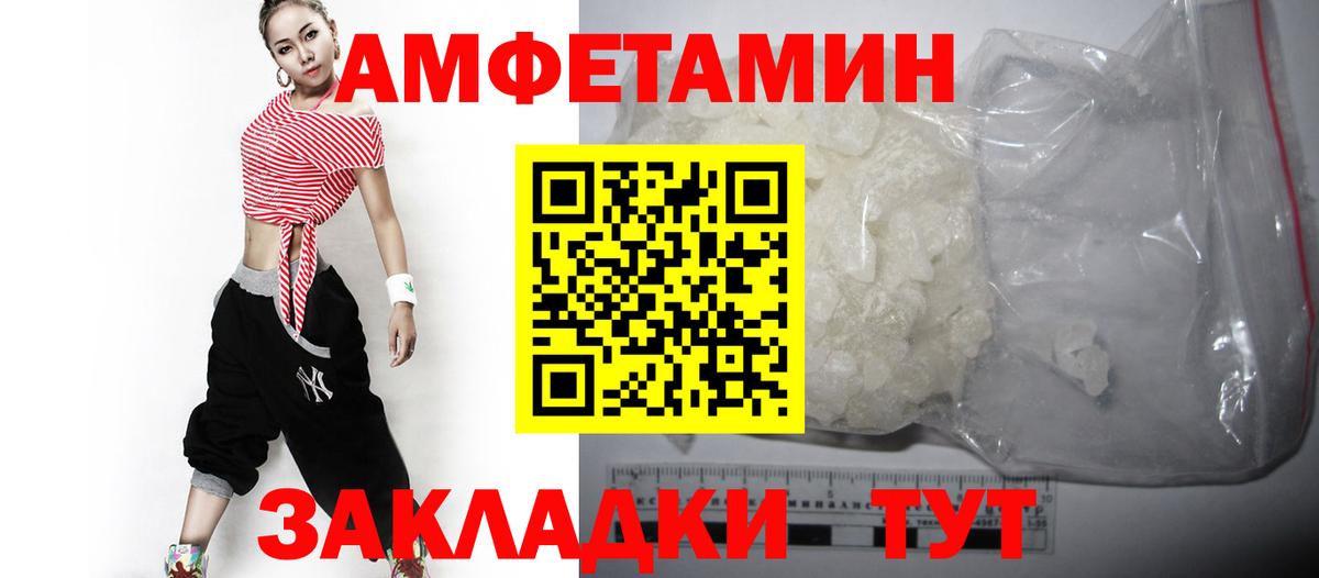 АМФЕТАМИН 97% Валуйки