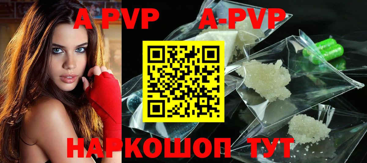 купить   Alpha PVP крисы CK  Валуйки  Вход с VPN  A-PVP крисы CK  APVP СК КРИС 