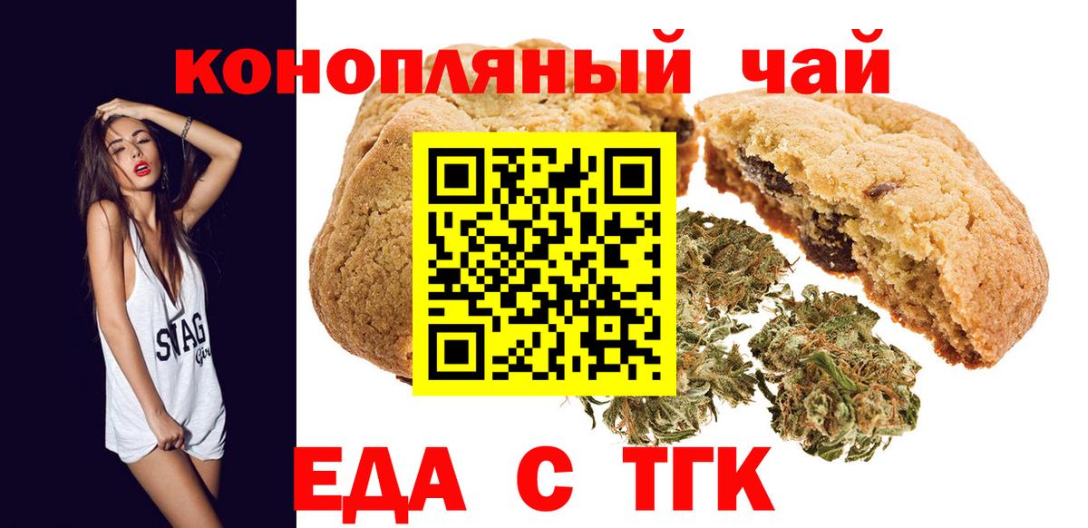 Cannafood марихуана  Вход с VPN  Валуйки 