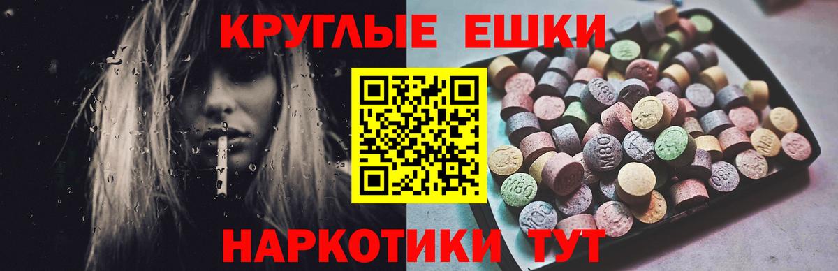 Экстази ешки Валуйки