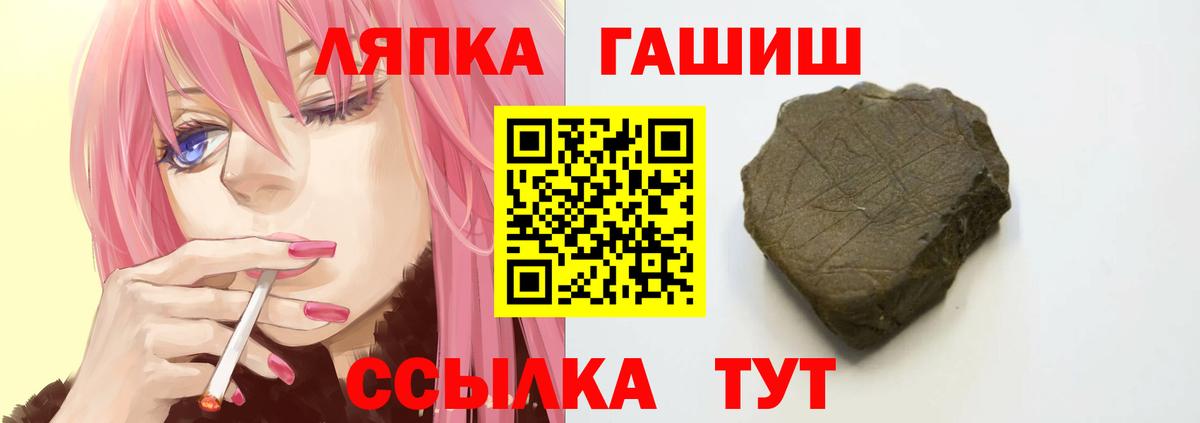 ГАШИШ ice o lator Валуйки