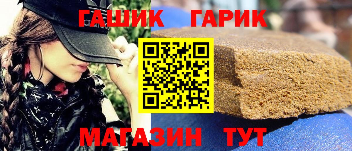 Валуйки  Гашиш хэш  Вход с VPN  ГАШИШ Изолятор 