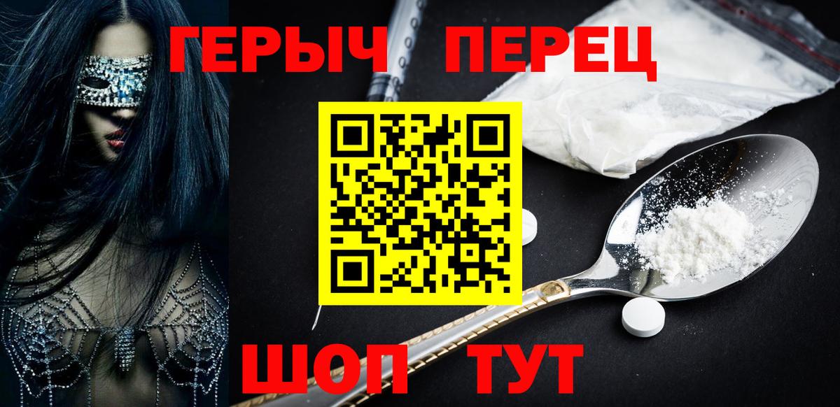 Валуйки  ГЕРОИН белый  Вход с VPN 