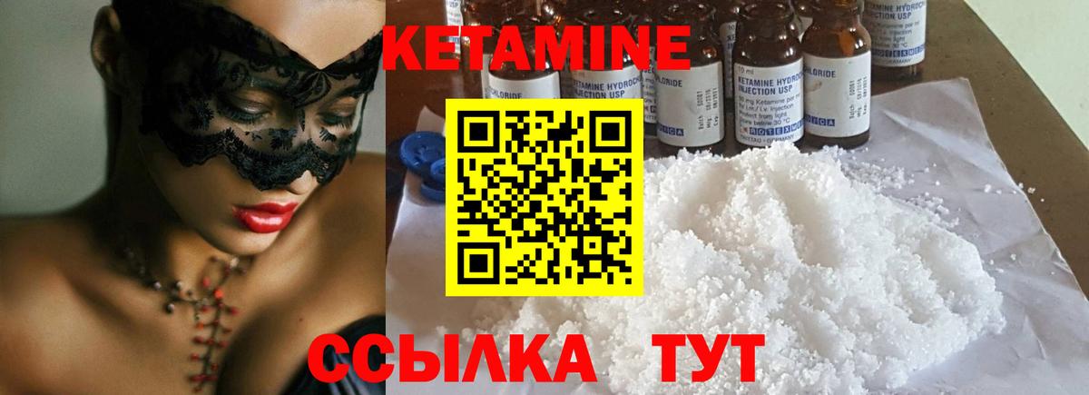 Кетамин ketamine  гидра ссылки  Валуйки  Кетамин ketamine  Вход с VPN 