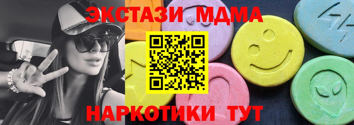 МДМА  MDMA VHQ  MDMA crystal  Вход с VPN  Валуйки 