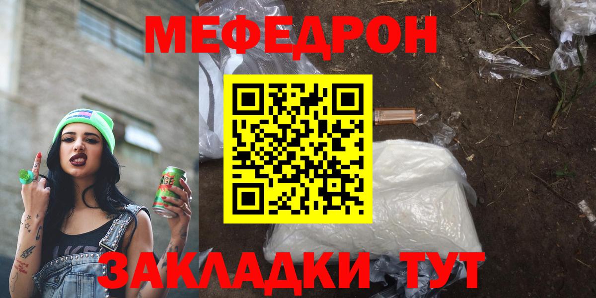 Мефедрон VHQ  Вход с VPN  Валуйки 