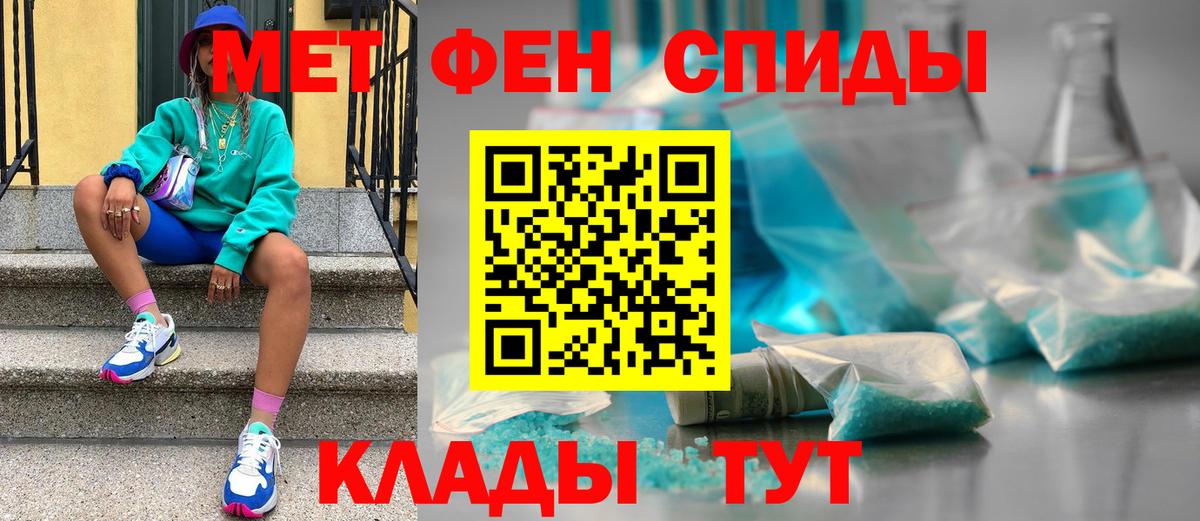 Первитин мет Валуйки