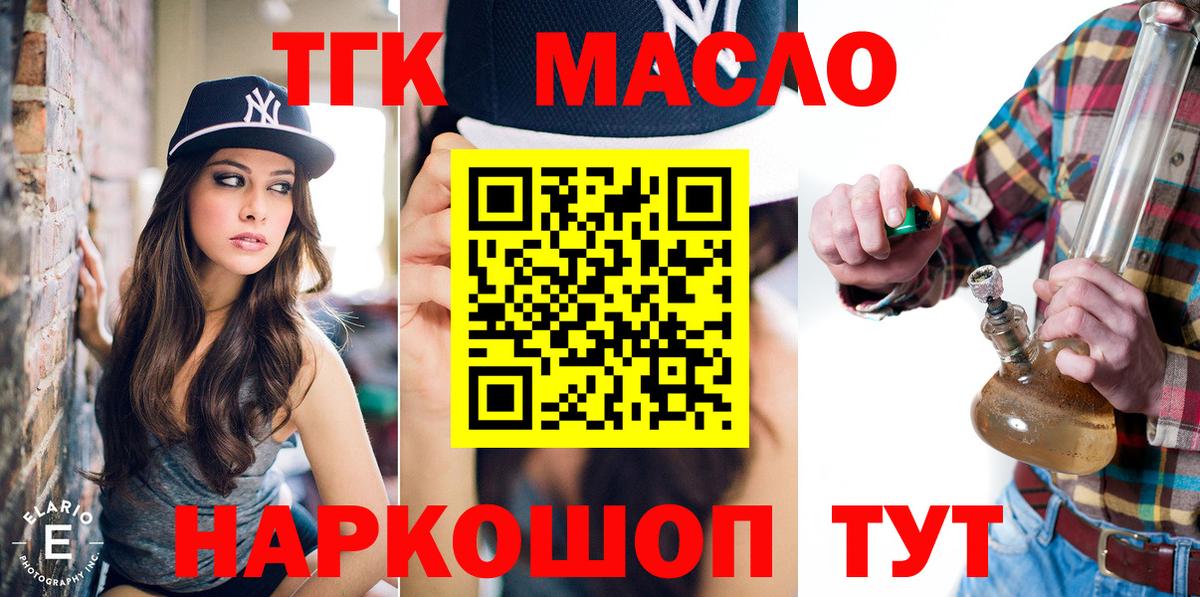 ТГК вейп с тгк  ТГК жижа  Валуйки  Вход с VPN 